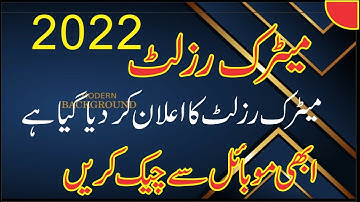 10th Class Result 2022 Punjab Board | 10th Result 2022 Date Announced | Check Result 2022