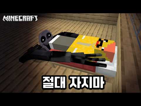 절대 혼자 잠들지마세요! thumbnail