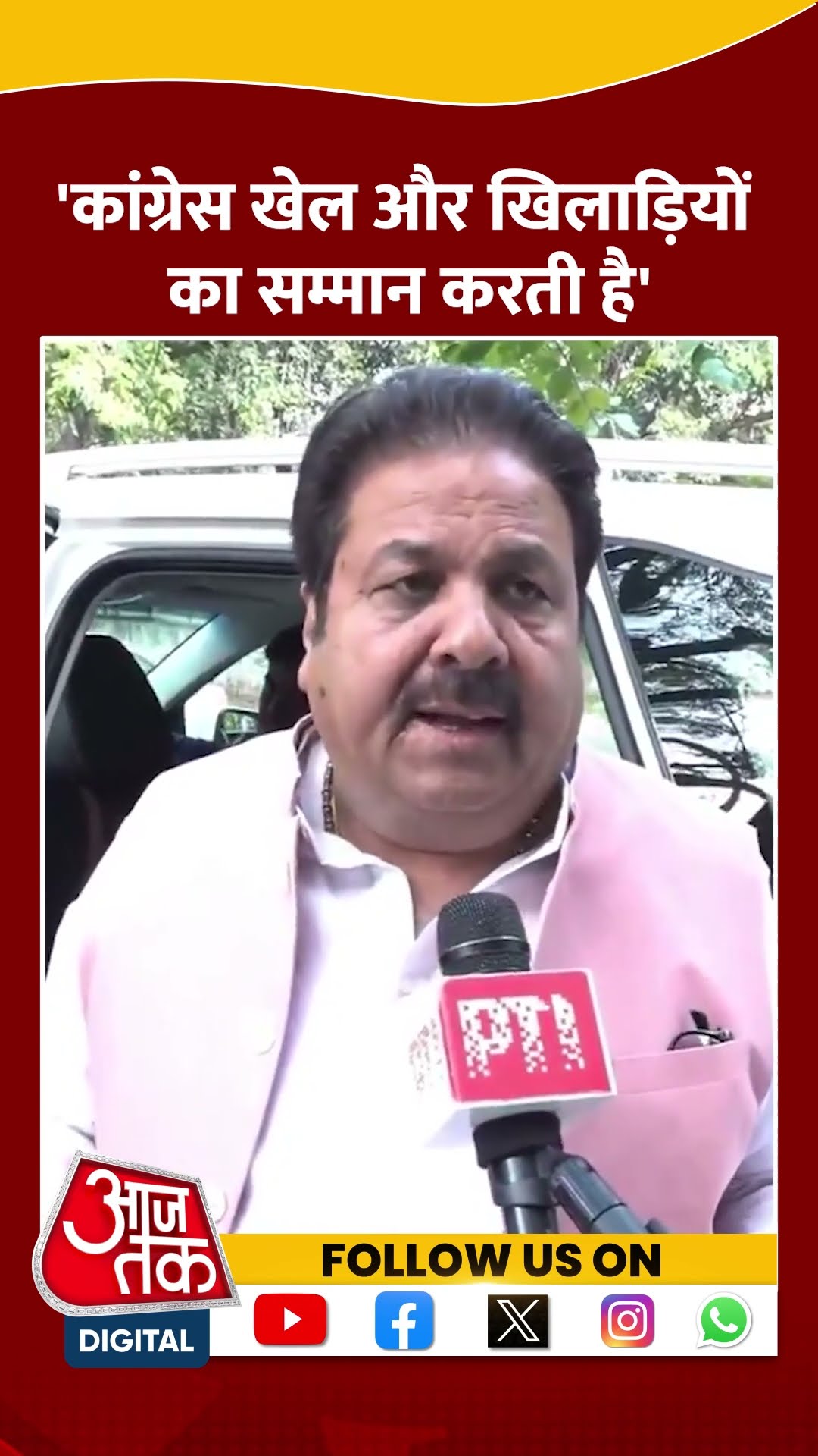 'कांग्रेस खेल और खिलाड़ियों का सम्मान करती है' #rohitsharma #shortsviralvideo #indiavsaustralia