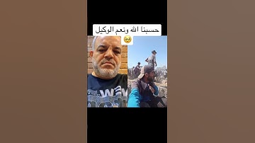 شوف ال بيحصل🤨حسبنا الله ونعم الوكيل🥺 #القارئ_محمد_الحلواني #غزة #فلسطين #مصر #السعودية #الامارات