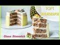 Торт "Колибри" ананас и банан || Hummingbird Cake || Elena Stasevich HM