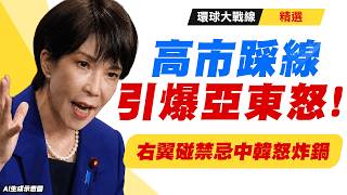 [Featured] Japan whitewashes the slaughter of 30 million people! Right-wing politicians visit the...