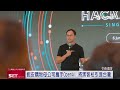 蝦皮購物攜手OpenAI 將黑客松引進台灣｜三立新聞LIVE