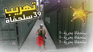 مقاطعة بلاين ( تهريب 39 سلحفاة )