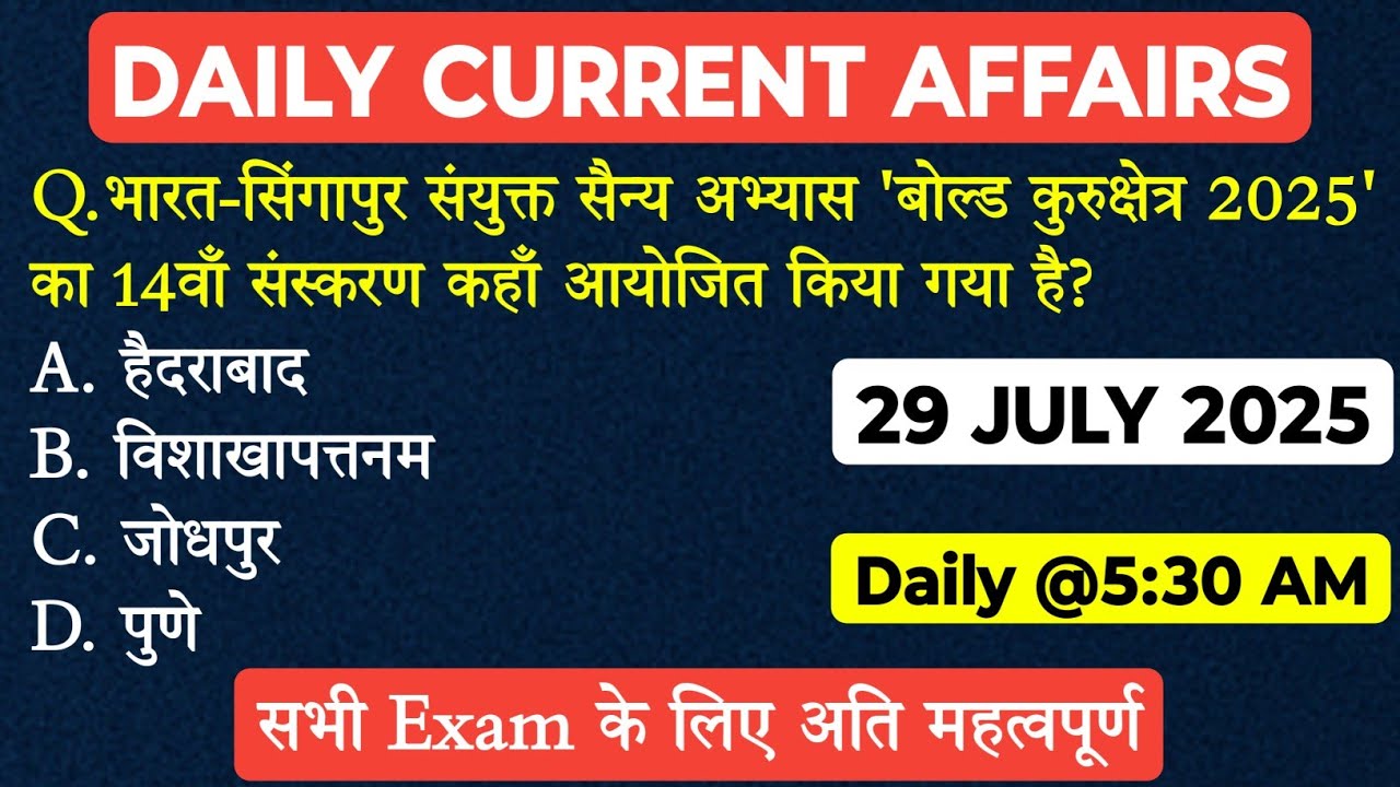 29 JULY Current Affairs 2025 | Daily Current Affairs | Current Affairs ...