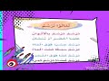 نشيد تعالوا نرسم جريد 1E