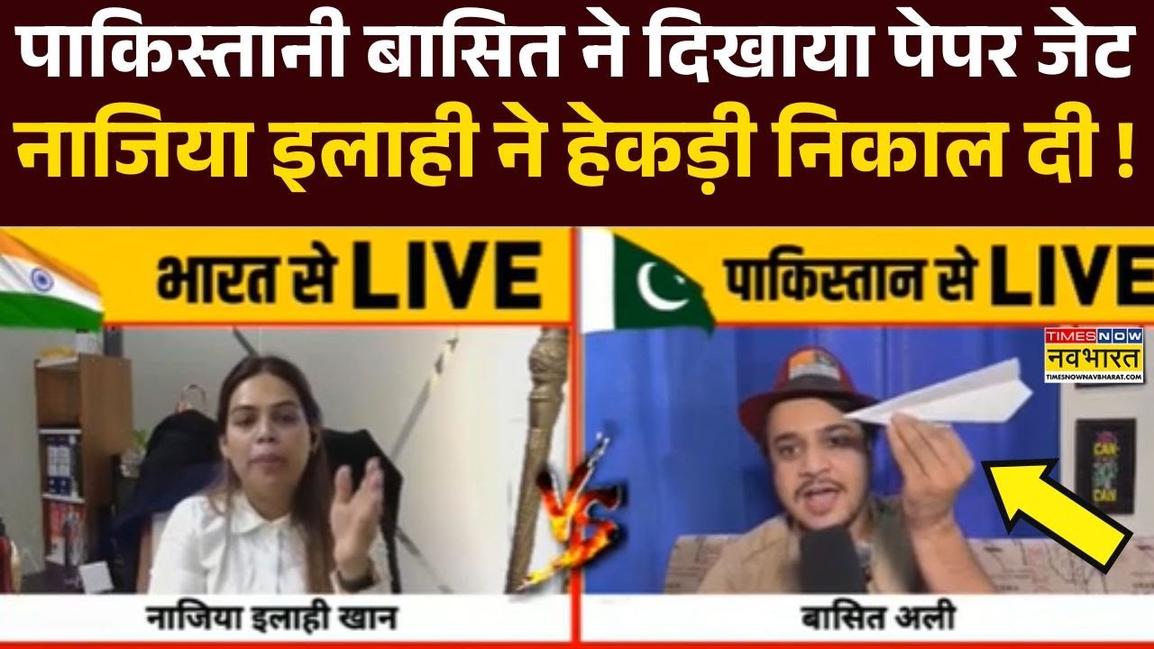 India Vs Pakistan Asia Cup : Nazia Elahi Khan ने पाकिस्तान की सच्चाई बताई, बासित का चेहरा उतरा !