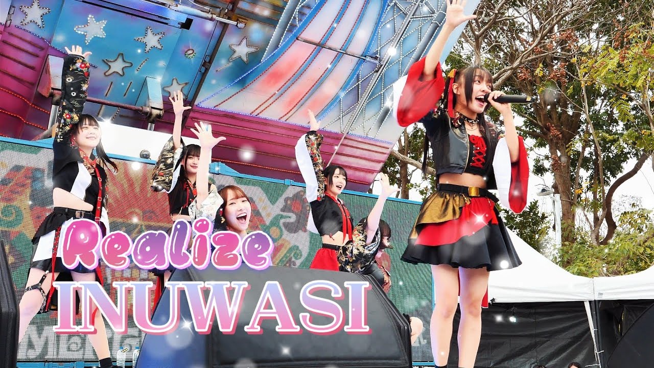 INUWASI - Realize《 2026.02.28 浮現祭 𝐄𝐌𝐄𝐑𝐆𝐄 𝐅𝐄𝐒𝐓 𝟐𝟎𝟐𝟔 》