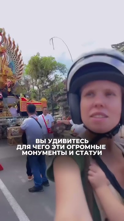 Необычное на Бали, подарок в телеграм-канале по ссылке в профиле - YouTube