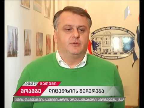 ბათუმში შაჰინის სახელობის სკოლა-ლიცეუმმა, დღეს, ფუნქციონირება შეწყვიტა