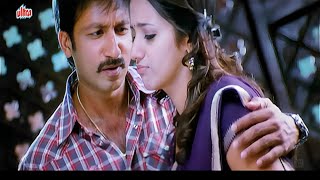 गोपीचंद और तृषा की प्यार भरी बातें - Phir Ek Most Wanted Movie Scene - Part 5