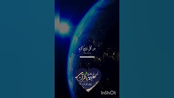 آيات من سورة لقمان بصوت القارئ إسلام صبحي تلاوة عطرة ❤#في حب القرآن الكريم