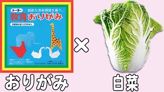 2月にオススメ！簡単折り紙で季節を楽しむ保育にぴったりのアイデア集