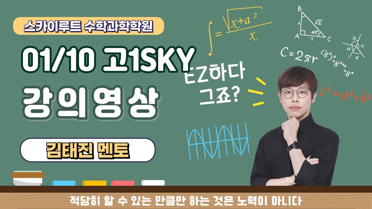 01/10 고1SKY(근과 계수의 관계)