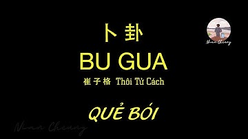 Quẻ Bói •  Thôi Tử Cách 崔子格 • 卜卦【PinyinLyrics/动态歌词/Vietsub】