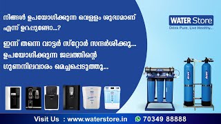 How Water Purifiers Work – Step by Step Purification Process & Price | WATER Store  | Dr. Interior