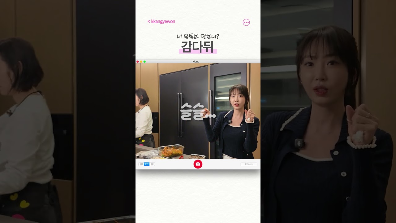 TMI 폭주했다가 바로 제지당하는 깡예원ㅋㅋ — Transcript