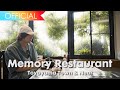 ビッケブランカ / 豊山町Movie「Memory Restaurant」