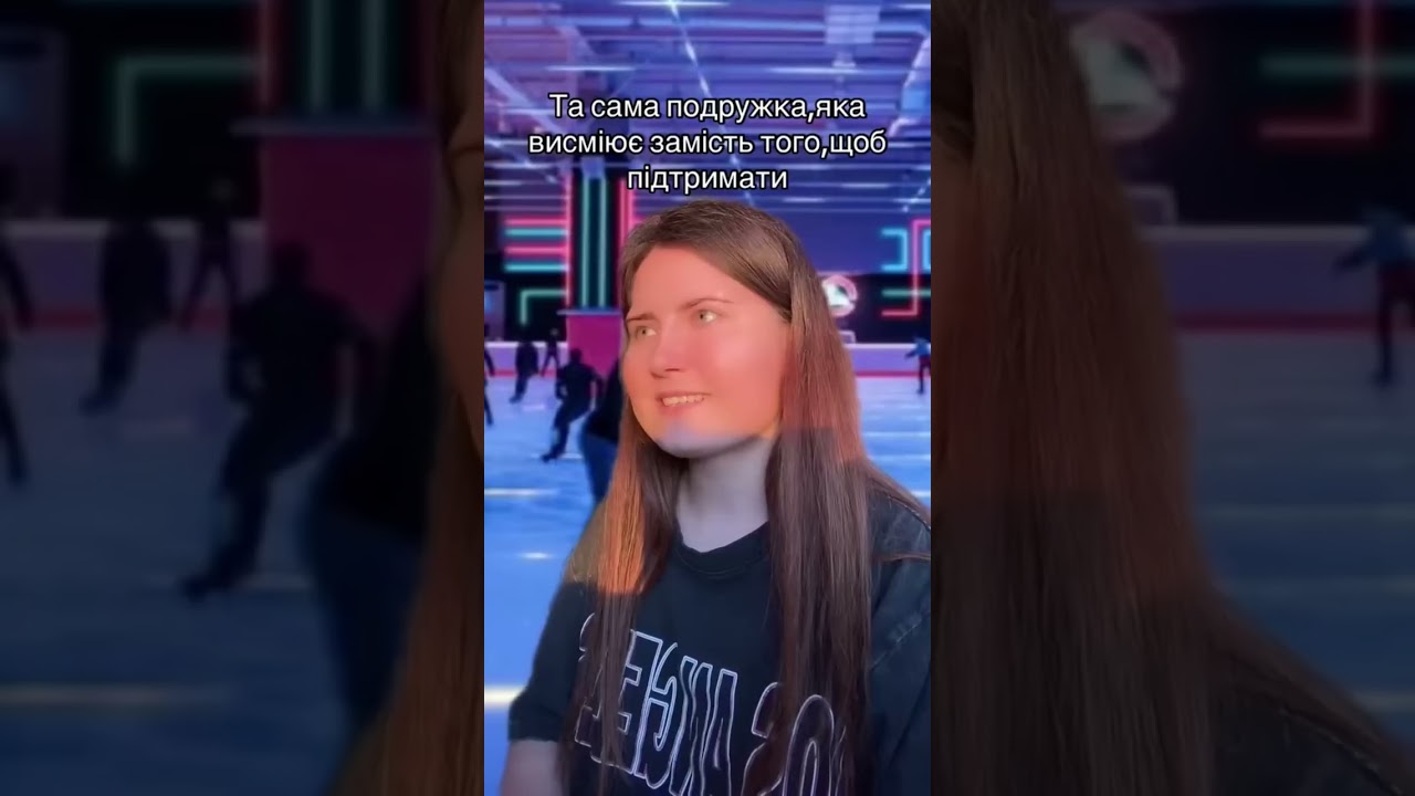 Про подругу😤🤯