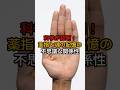 薬指の長さでわかるあなたの秘密とは?【 都市伝説 予言 ミステリー スピリチュアル 予知能力 】