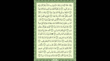 سورة  ق  بصوت الشيخ عبدالله خياط رحمه الله