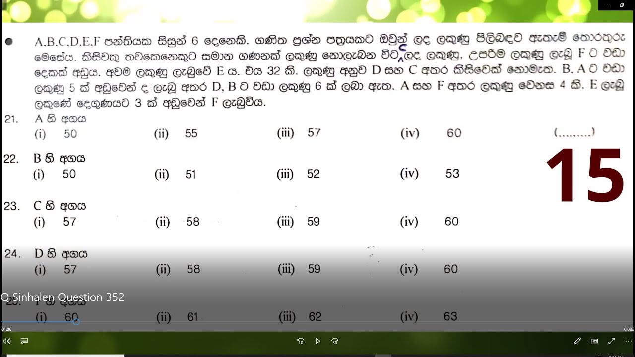 iq test papers with answers in sinhala