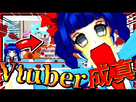 Vtuber成為真實的存在?! 遊戲病毒讓Vtuber虛擬角色到現實世界!! ➤ 恐怖遊戲 ❥ Roblox - Gaming with Tomomi