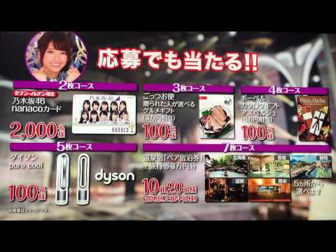 THE MUSIC DAY×乃木坂セブンイレブンフェアTVCM
