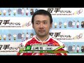 取手競輪場決勝戦出場選手インタビュー 山崎 悟選手 2017年11月13日