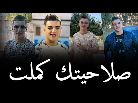     صلاحيتك كملت    