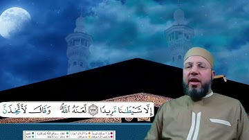 من سورة النساء الصفحة 97 بصوت القارئ محمود عبدالله المبيض من ختمة اقرأ وارقَ