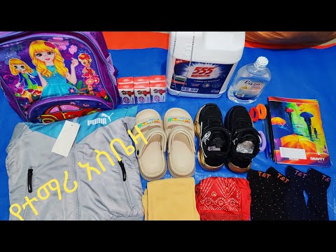 ኮኔ የሚሄድ የተማሪ አስቤዛ