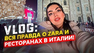 Другая ИТАЛИЯ. Что мне НЕ понравилось?