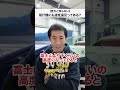 飛行機にスピード違反ってあるの？#エアレース #AIRRACE #pilot #エアレースエックス #AIRRACEX #飛行機 #パイロット