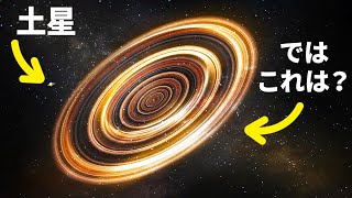 宇宙で最も奇妙な星　宇宙に関する新発見