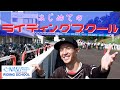 『はじめてのライディングスクール』
