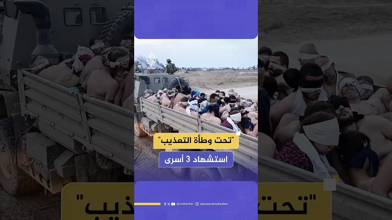 ”إعـ،ـدام بطيء".. الاحتلال الإسرائيلي يقر باستشهـ،ـاد 3 أسرى من قطاع غزة في سجونه