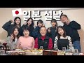 일본 설날은 이런 느낌!!🇯🇵 in 할머니 집