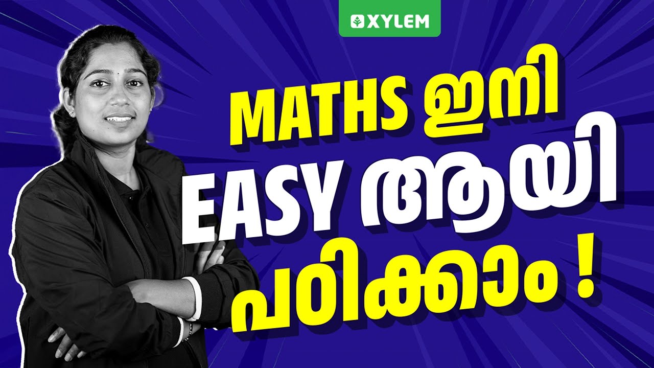 Class 5 | Maths ഇനി Easy ആയി പഠിക്കാം! | Xylem Class 5 - YouTube
