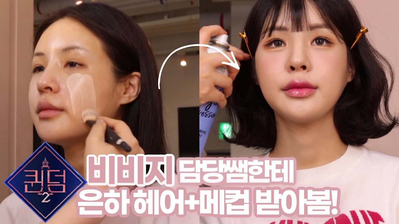 YouTube thumbnail, 재유JEYU
