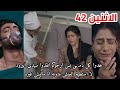 مسلسل على صدى الخلخال الحلقه 42جاناك تخبر الشرطه أن انيرود زوجها الطبيب يخبر الجميع أن انيرود بيمو ت مسلسل على صدى الخلخال الحلقه 42جاناك تخبر الشرطه أن انيرود زوجها الطبيب يخبر الجميع أن انيرود بيمو ت