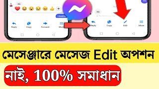 Why is the message edit option not showing on messenger? | How to fix edit option Not showing on ... screenshot 5