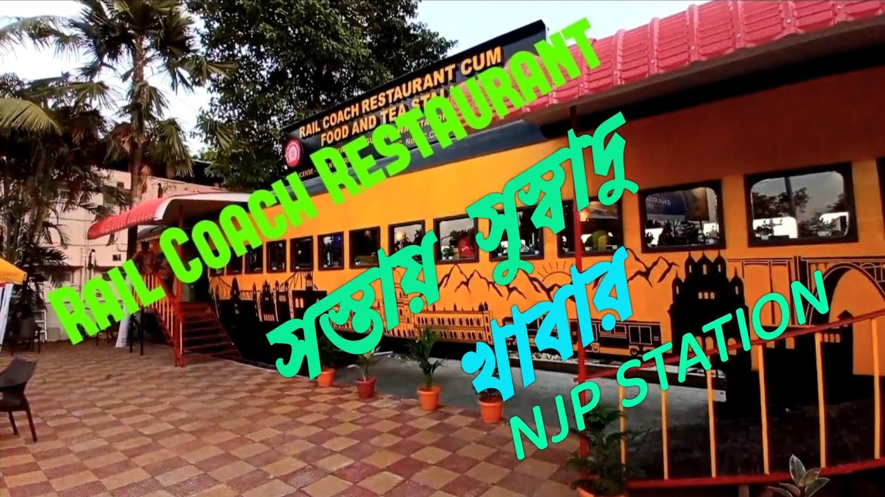 New Jalpaiguri Train Coach Restaurant | Indian Railway Restaurant | Restaurant near NJP station