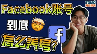 Facebook 90 FB