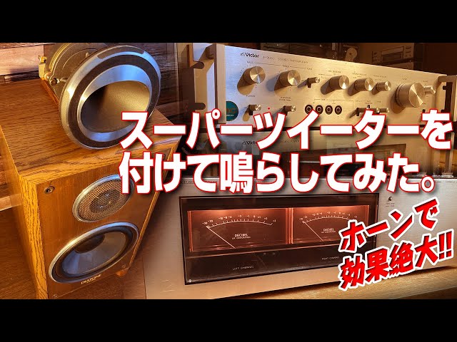 ONKYO AL-9A ホーンツイーター Yahoo!オークション - ONKYO オンキョー TW-9A ホーンツイーター
