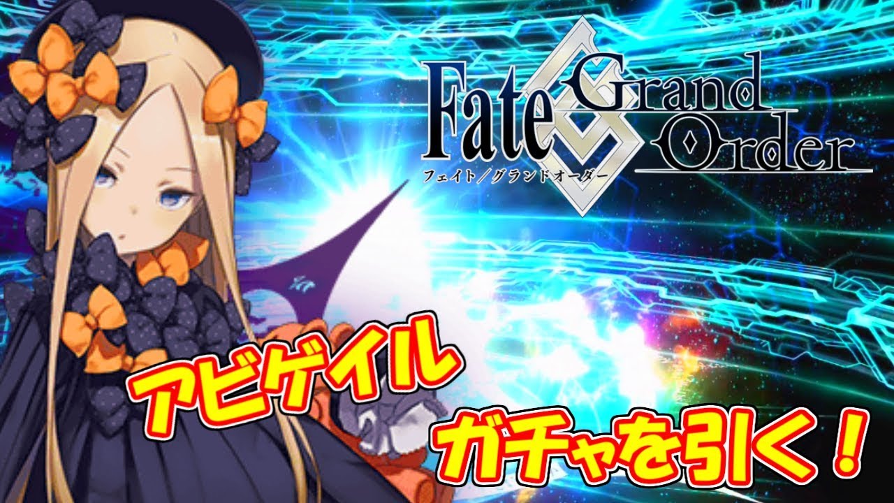 動画あり Fgo 第２部ｃｍに登場した新サーヴァント真名予想 Fate Grand Order攻略動画集めました