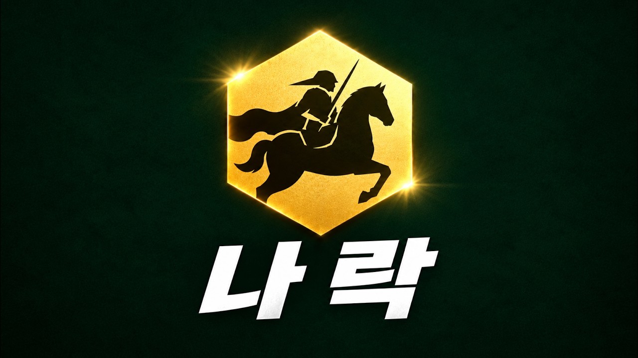 피파4 라인 브레이커 나락 ㅋㅋㅋ