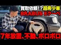 買取依頼⁉︎当時物フルカスタム車‼︎W124 BRABUSクーペ!!仕上げれば超希少‼︎しかし想像以上にボロボロ…