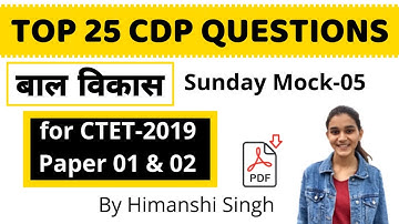Top-25 Child Development & Pedagogy Questions for CTET-2019 | CDP Mock Test-05