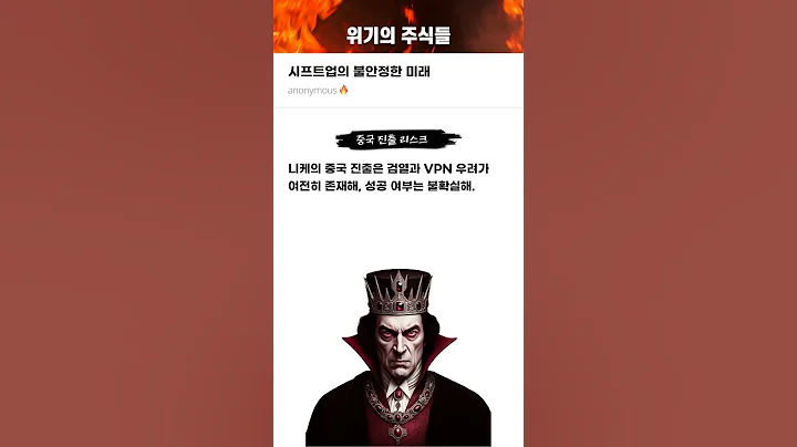시프트업의 불안정한 미래 #20250116#시프트업#위기의주식들
